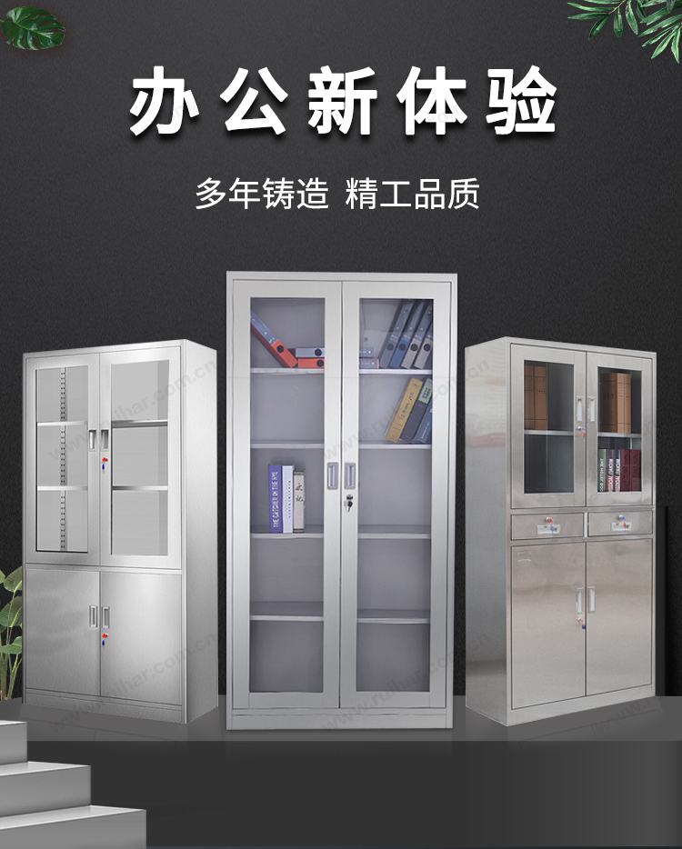 文件柜辦公家具資料檔案柜醫(yī)療器械柜儲物柜304不銹鋼西藥柜