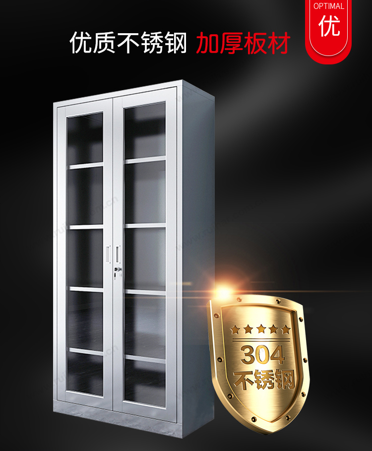 文件柜辦公家具資料檔案柜醫(yī)療器械柜儲物柜304不銹鋼西藥柜