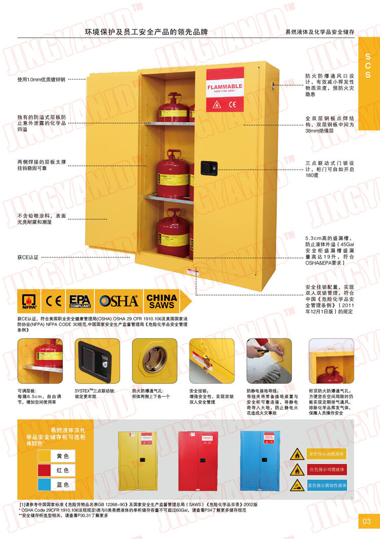 防火柜，防爆柜，安全柜