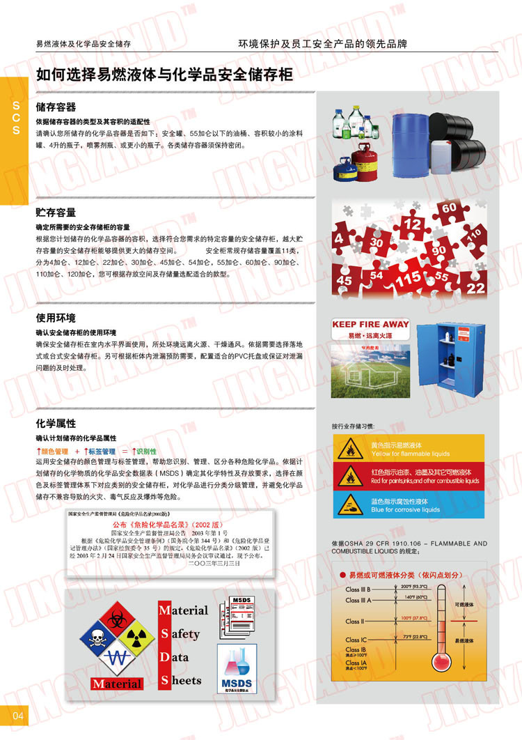 防火柜，防爆柜，安全柜