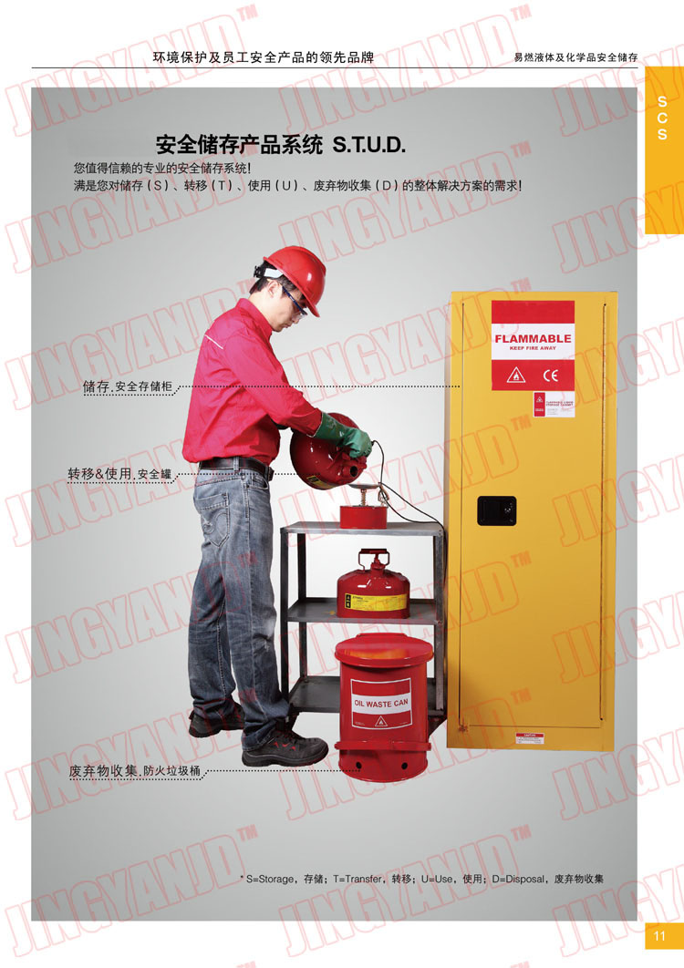 防火柜防火垃圾桶，化學(xué)品垃圾桶，油漬廢棄物回收桶